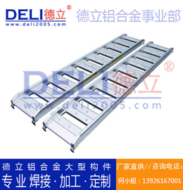 德立專業(yè)高品質(zhì)鋁合金扶梯、爬梯梯子定制、焊接、加工