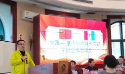 德立集團應(yīng)邀出席中國—塞內(nèi)加爾跨境供應(yīng)鏈服務(wù)平臺合作洽談會